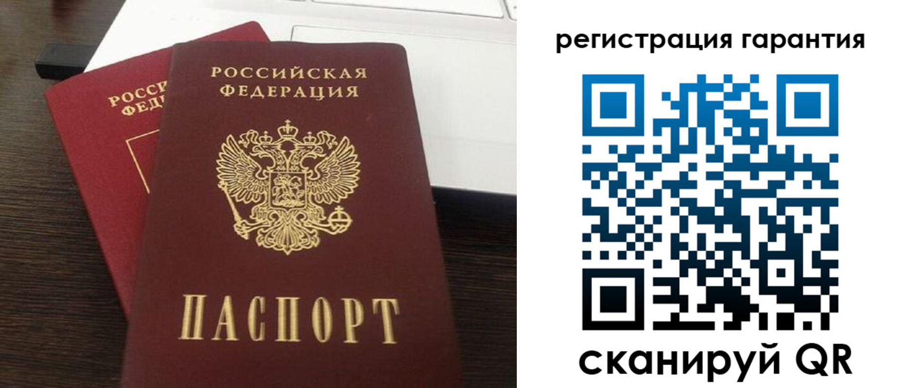временная прописка в Истре