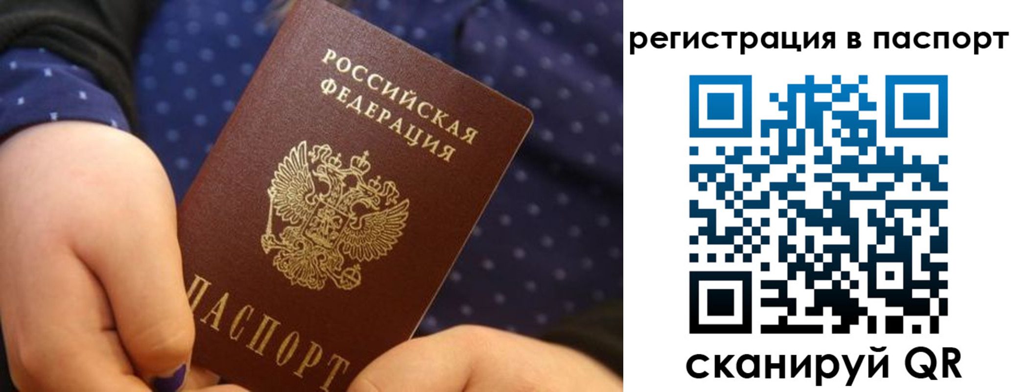 регистрация для дет. сада в Истре